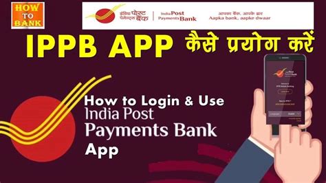 ippb internet banking login|Services.